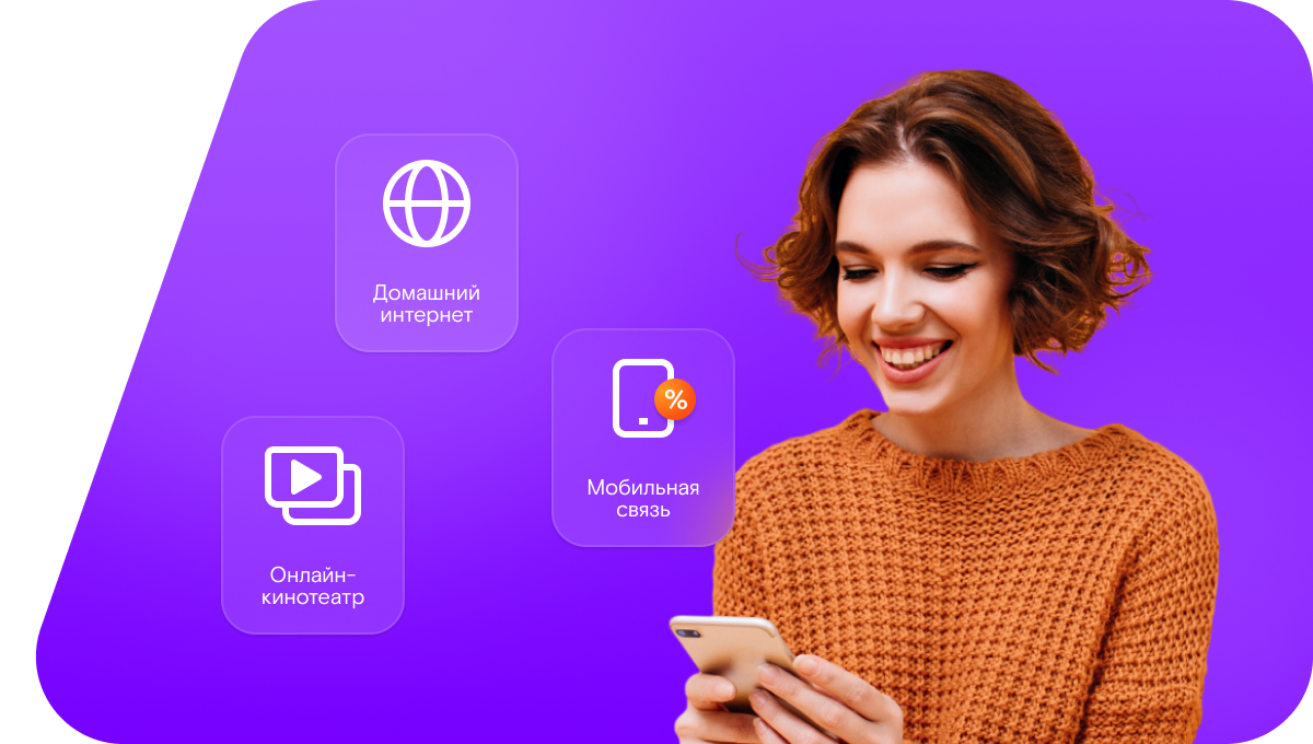 Промо-тарифы Ростелеком в село Данилкино (Саратовская область)